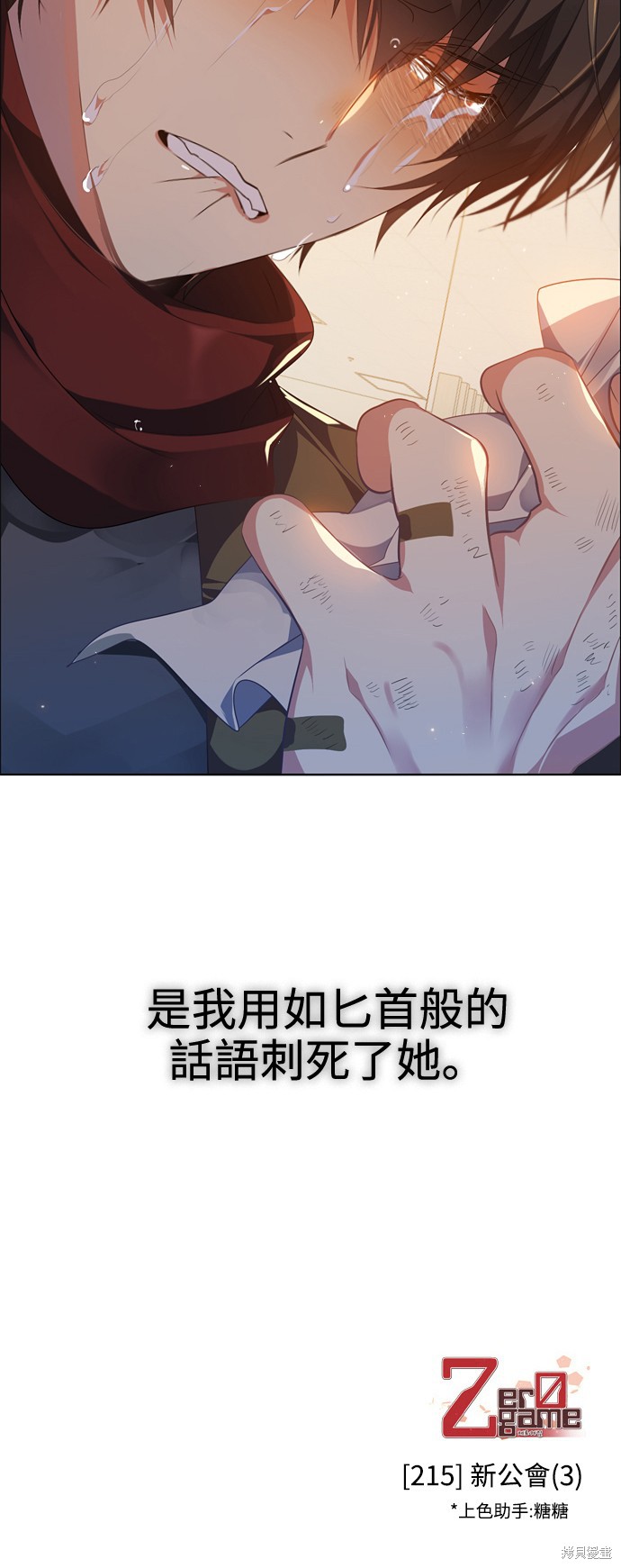 第215话54