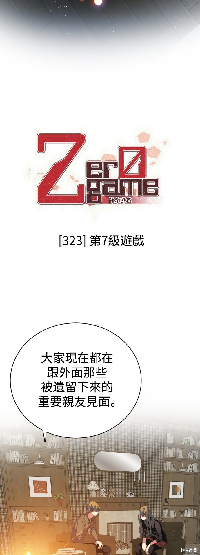 第323话11