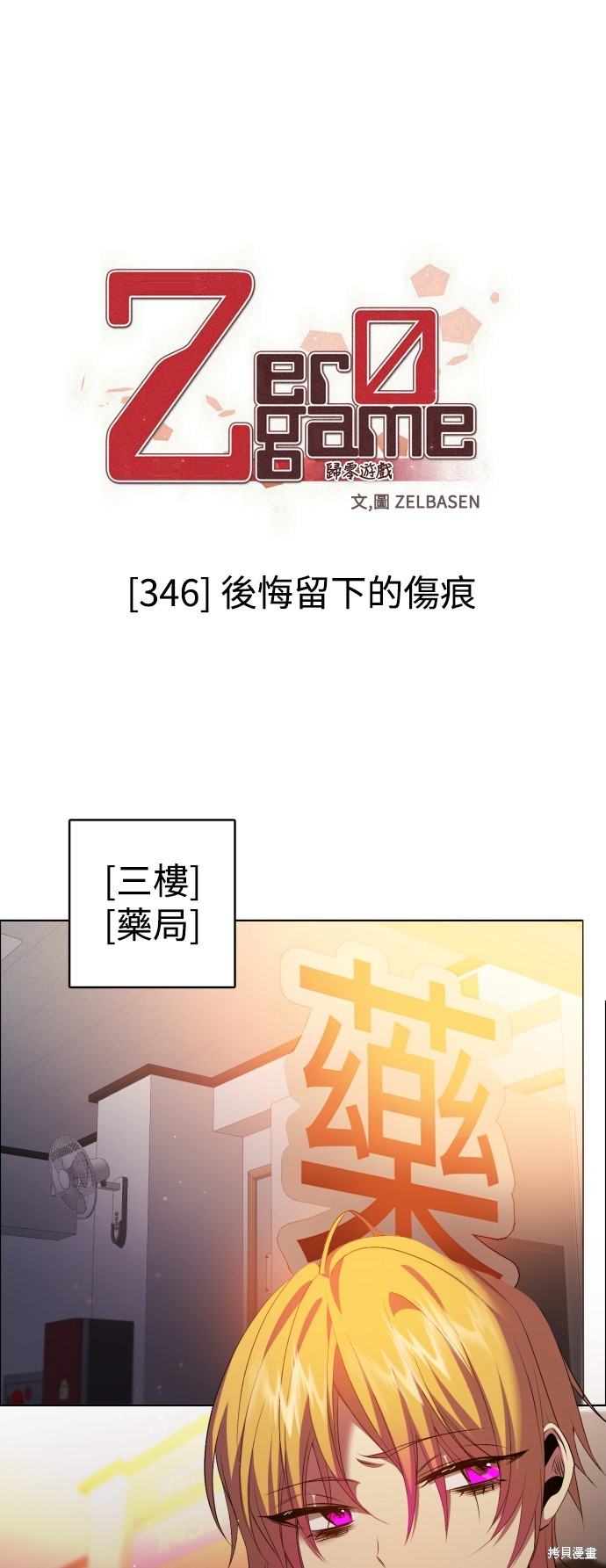 第346话26