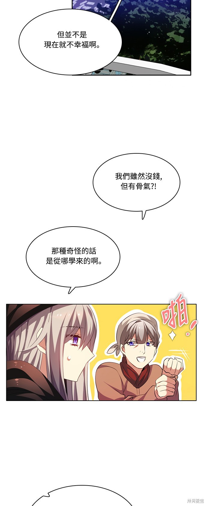 第117话61