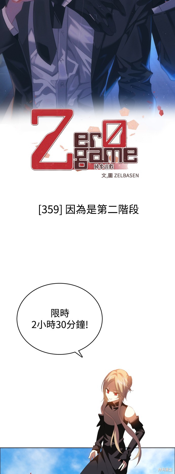 第359话36