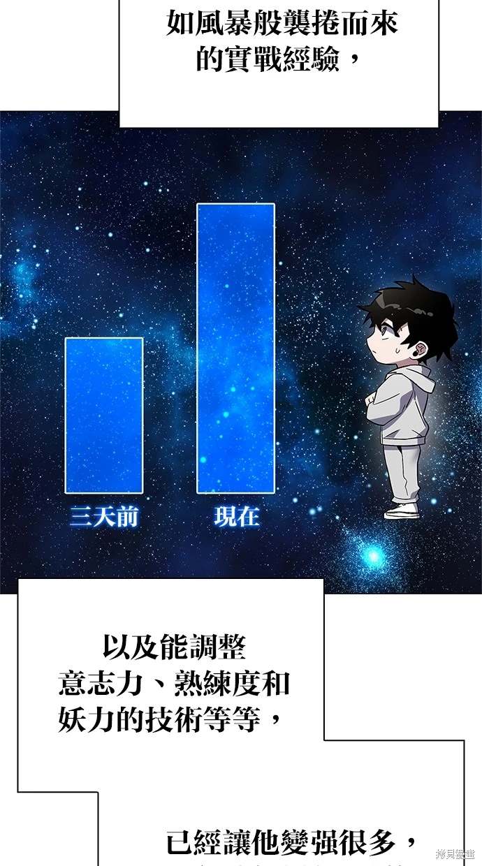 第21话94