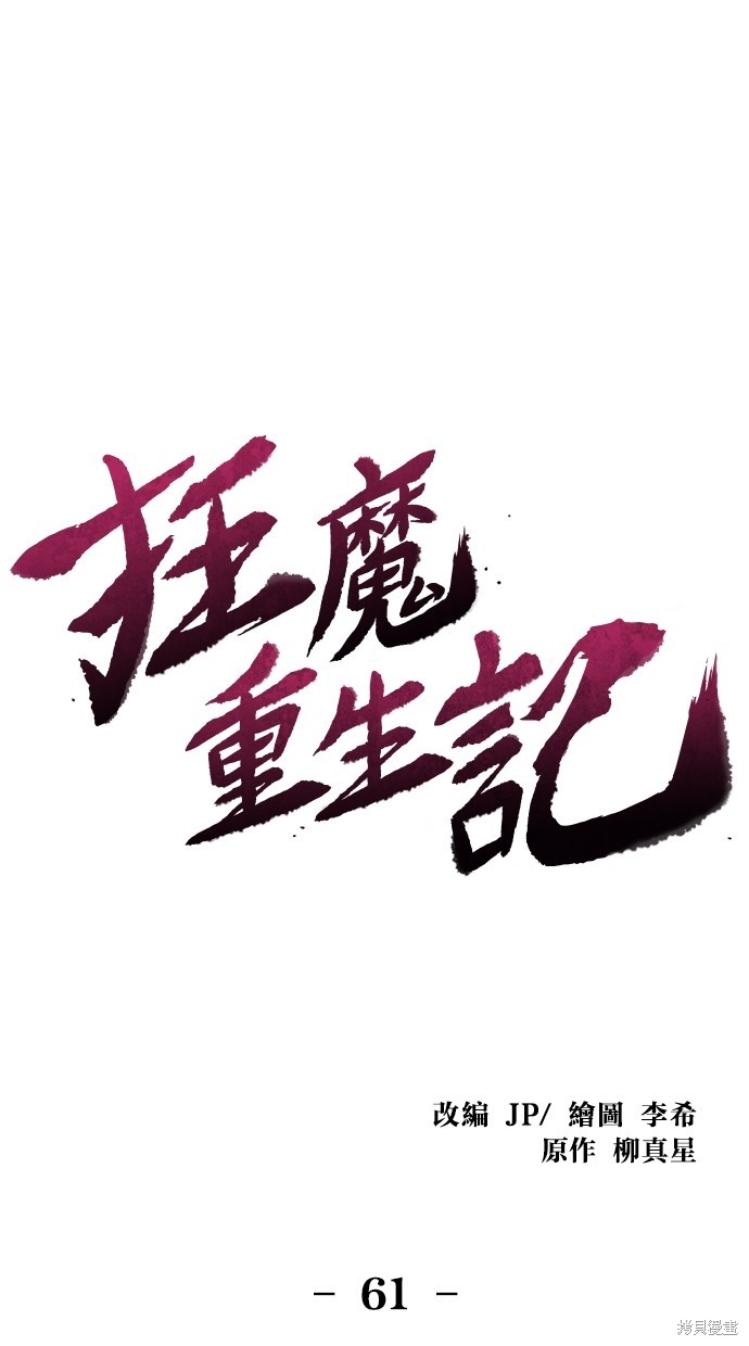 第61话0