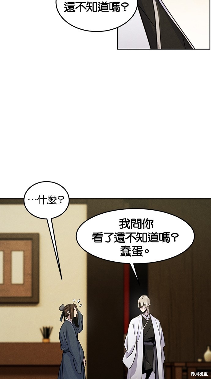 第94话54