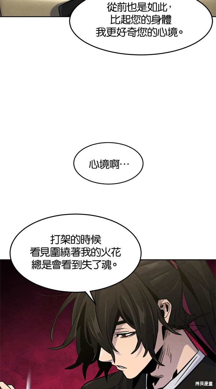 第76话8