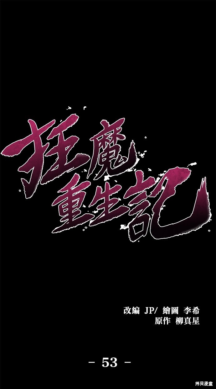 第53话0