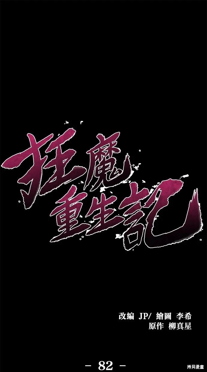 第82话0