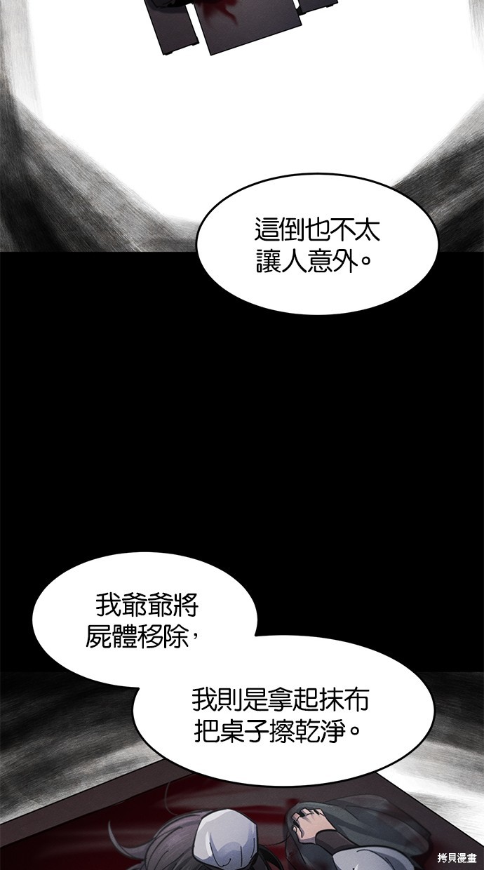 第54话17