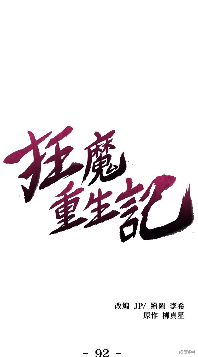 第92话7