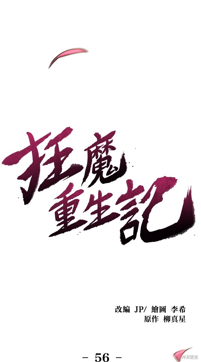 第56话0