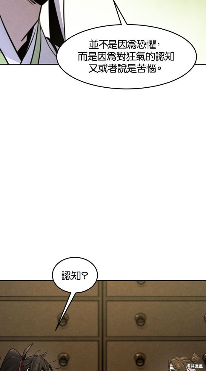 第76话30