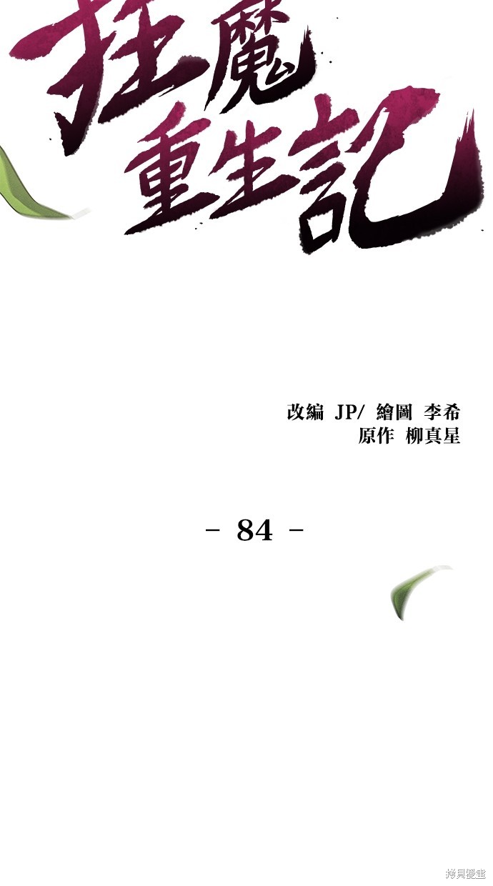 第84话59