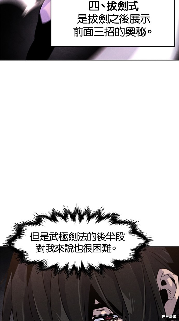 第74话96