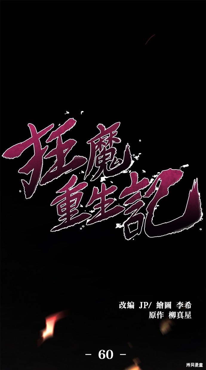 第60话0