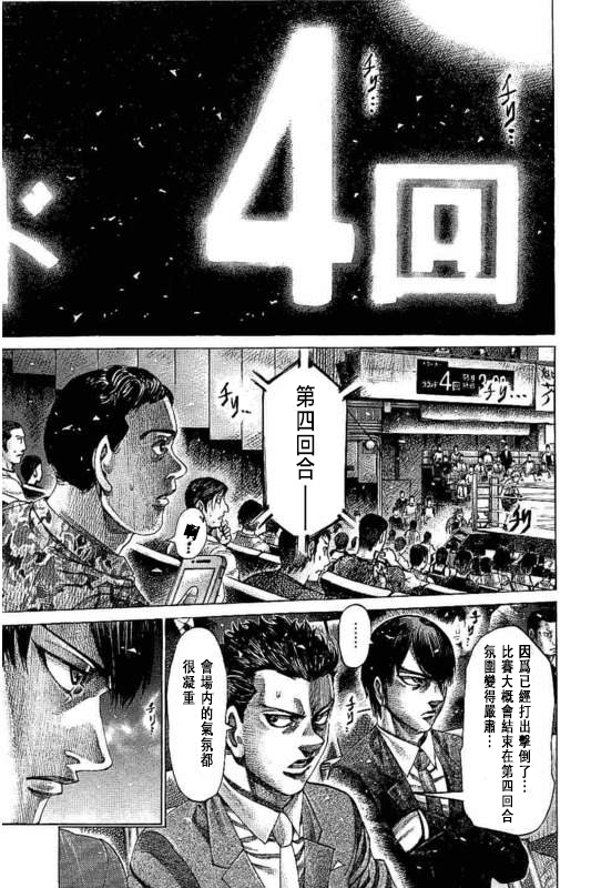 第136话1