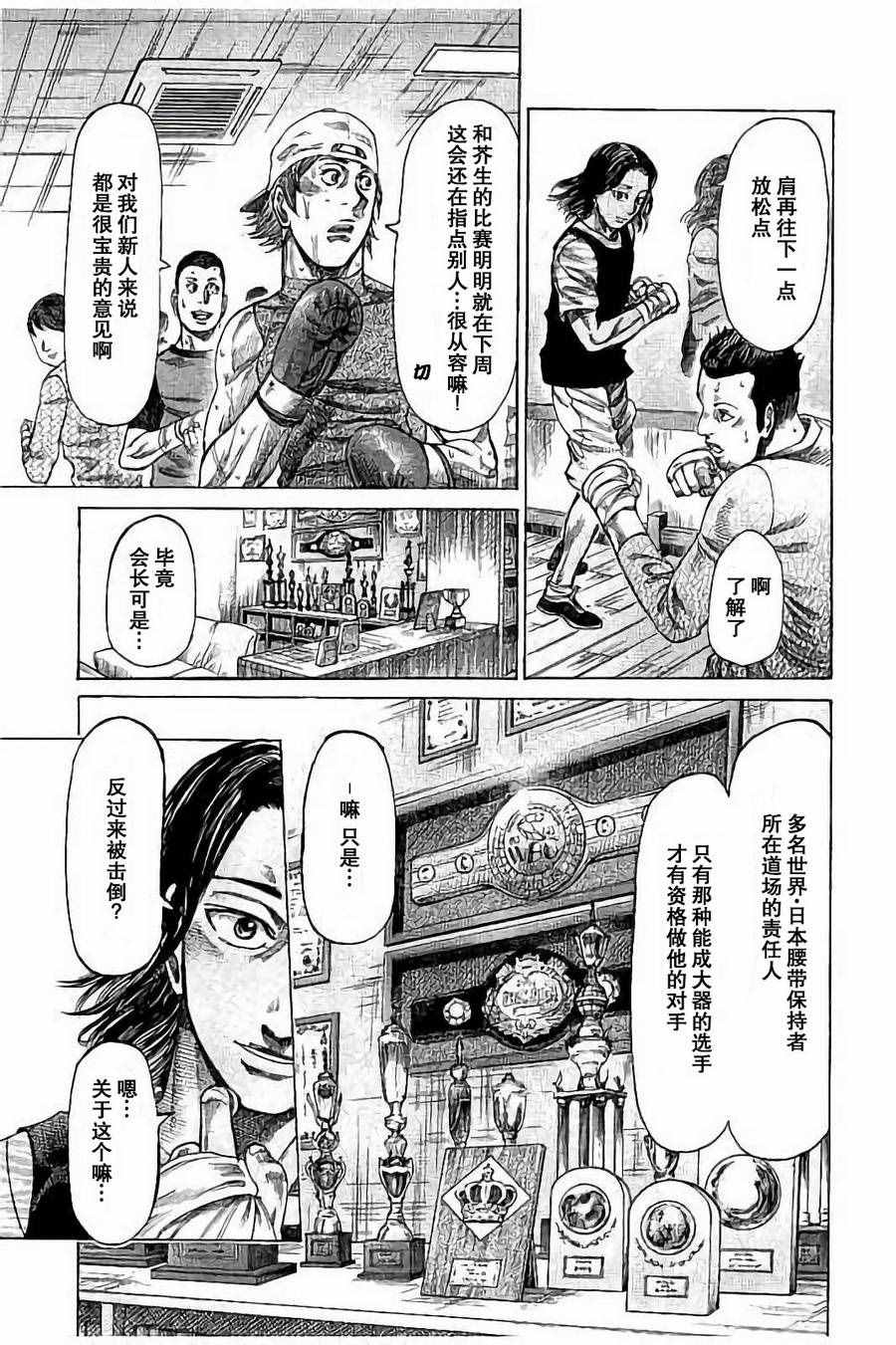 第39话7