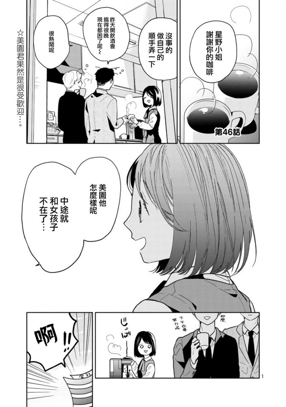 第46话0