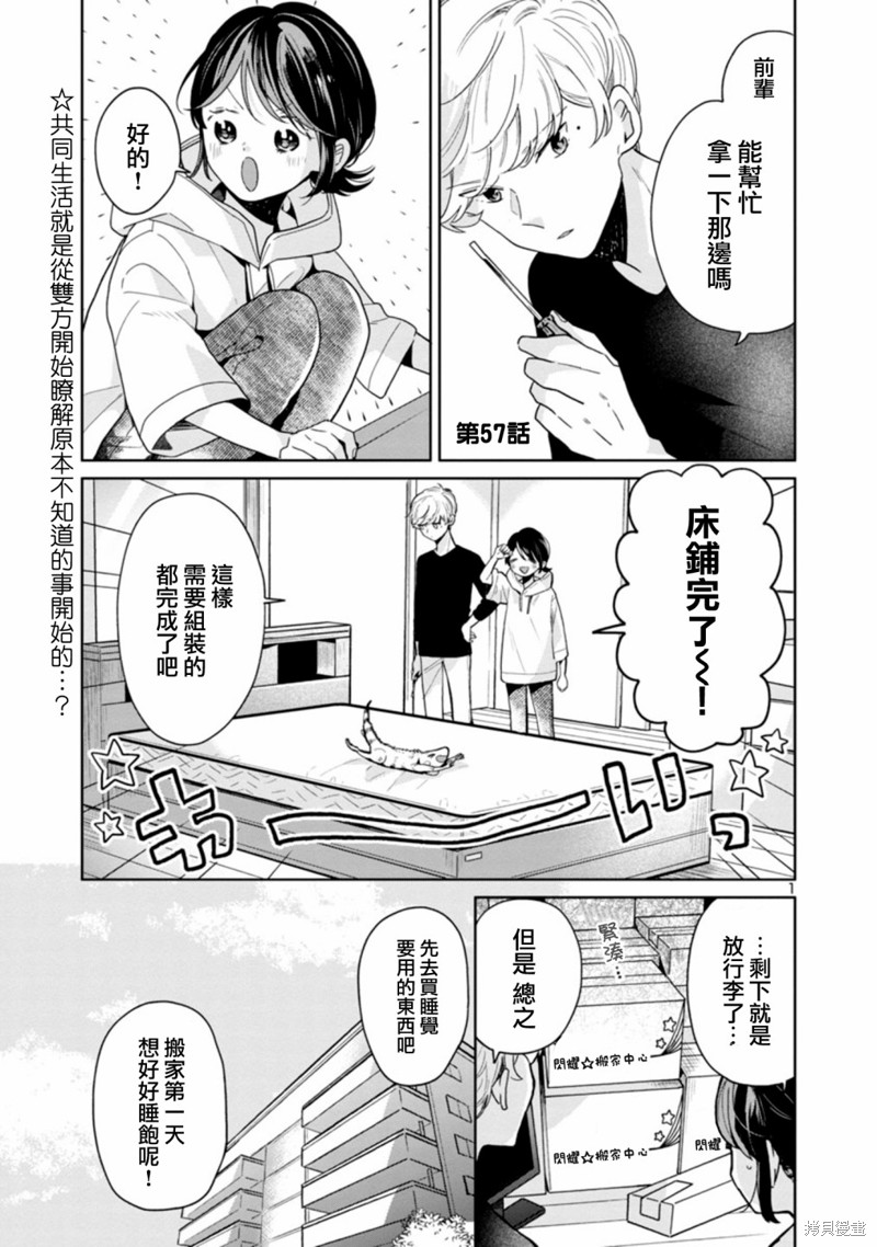 第57话0