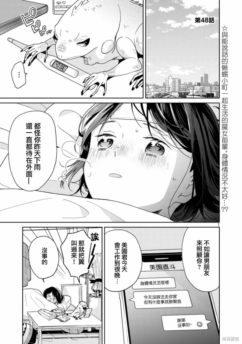 第48话0