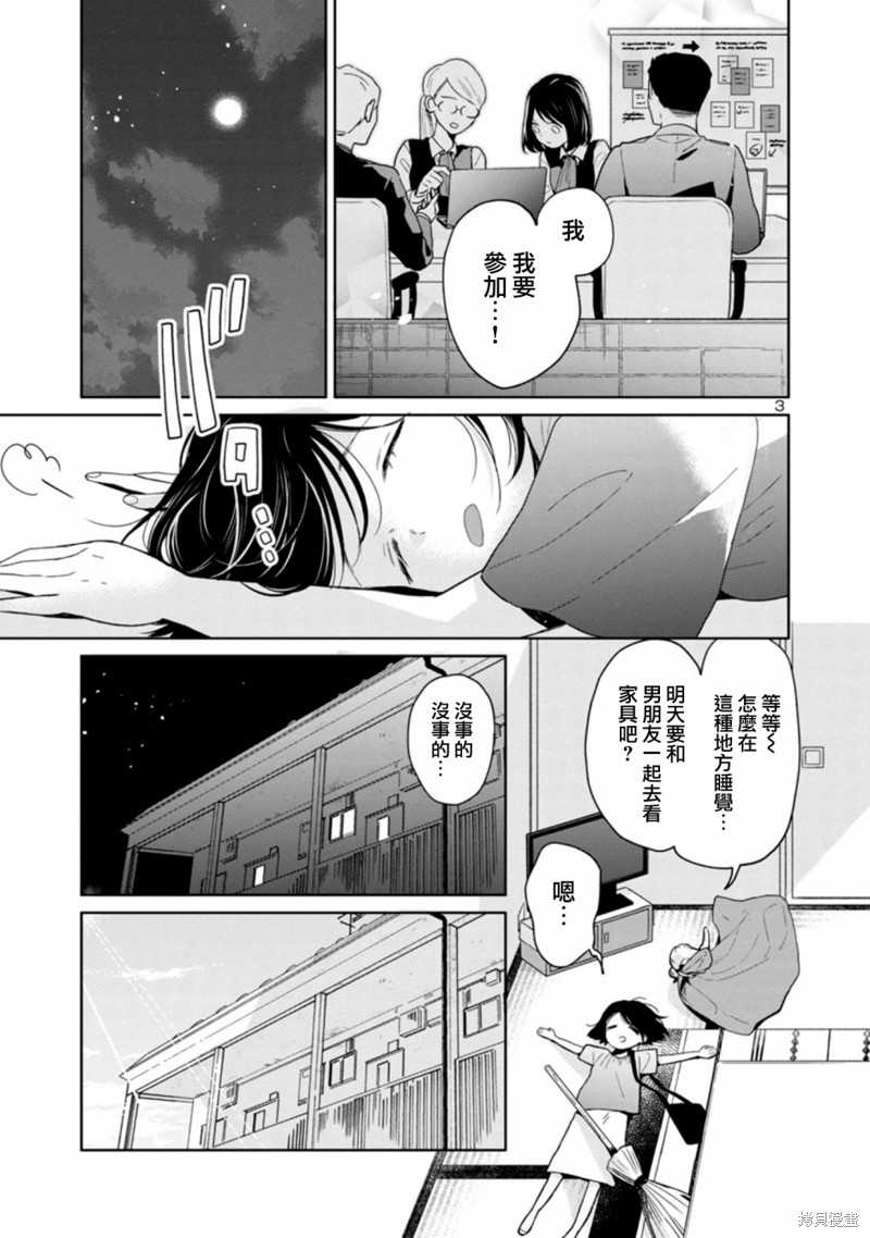 第56话2