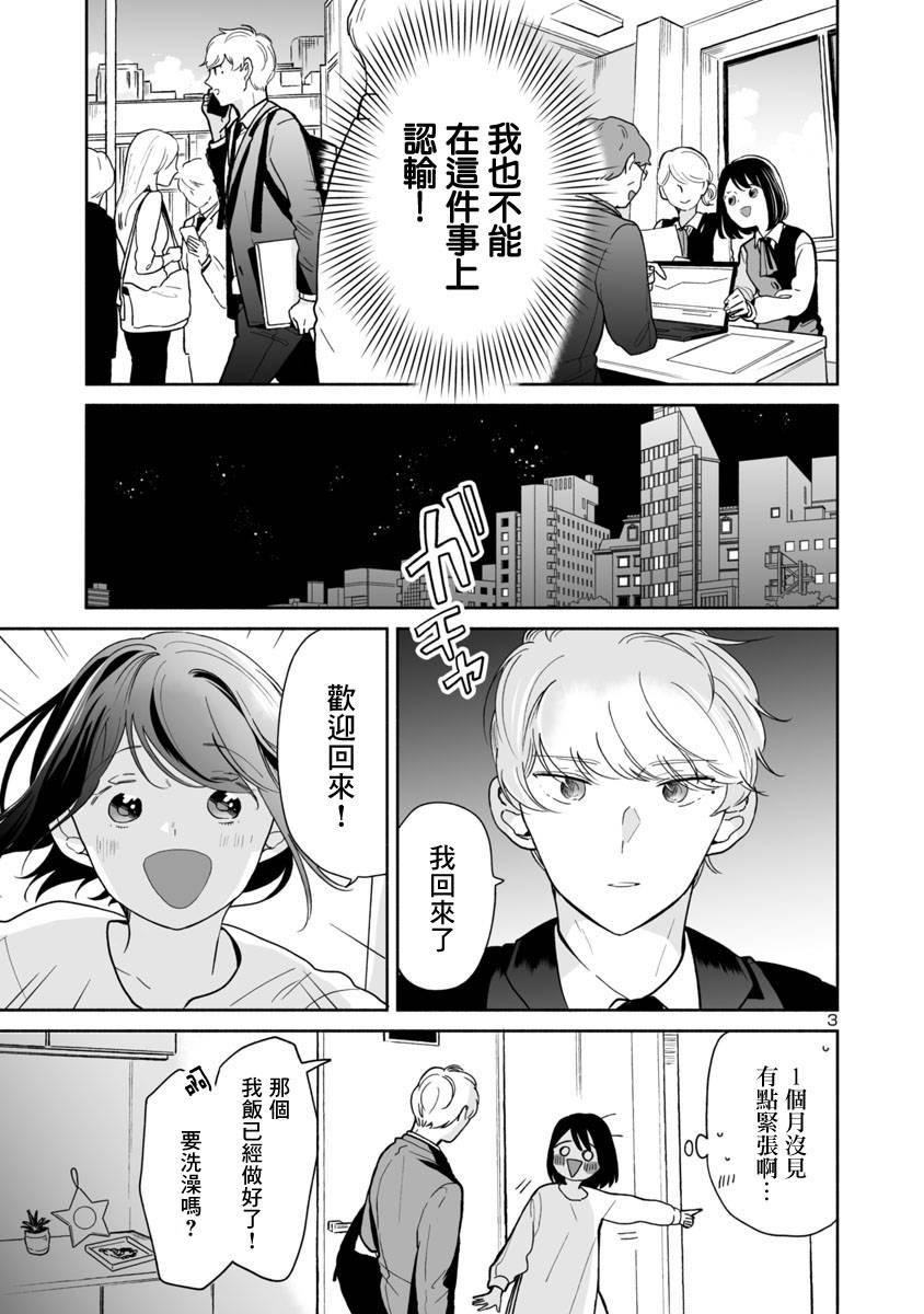 第40话2