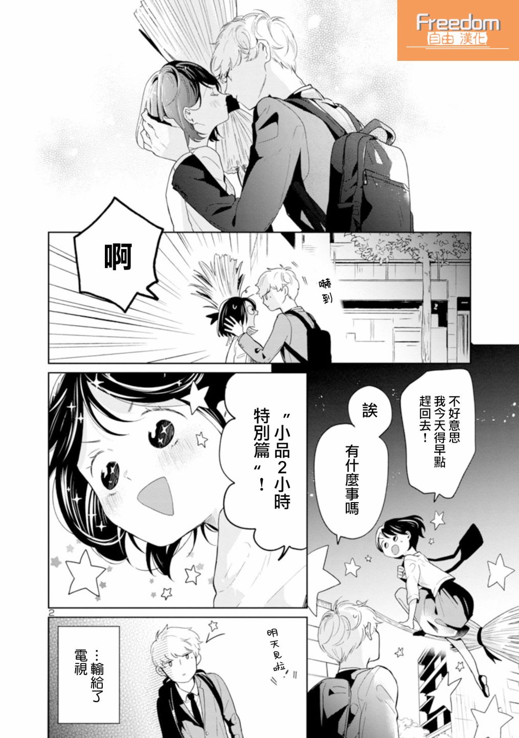 第50话1