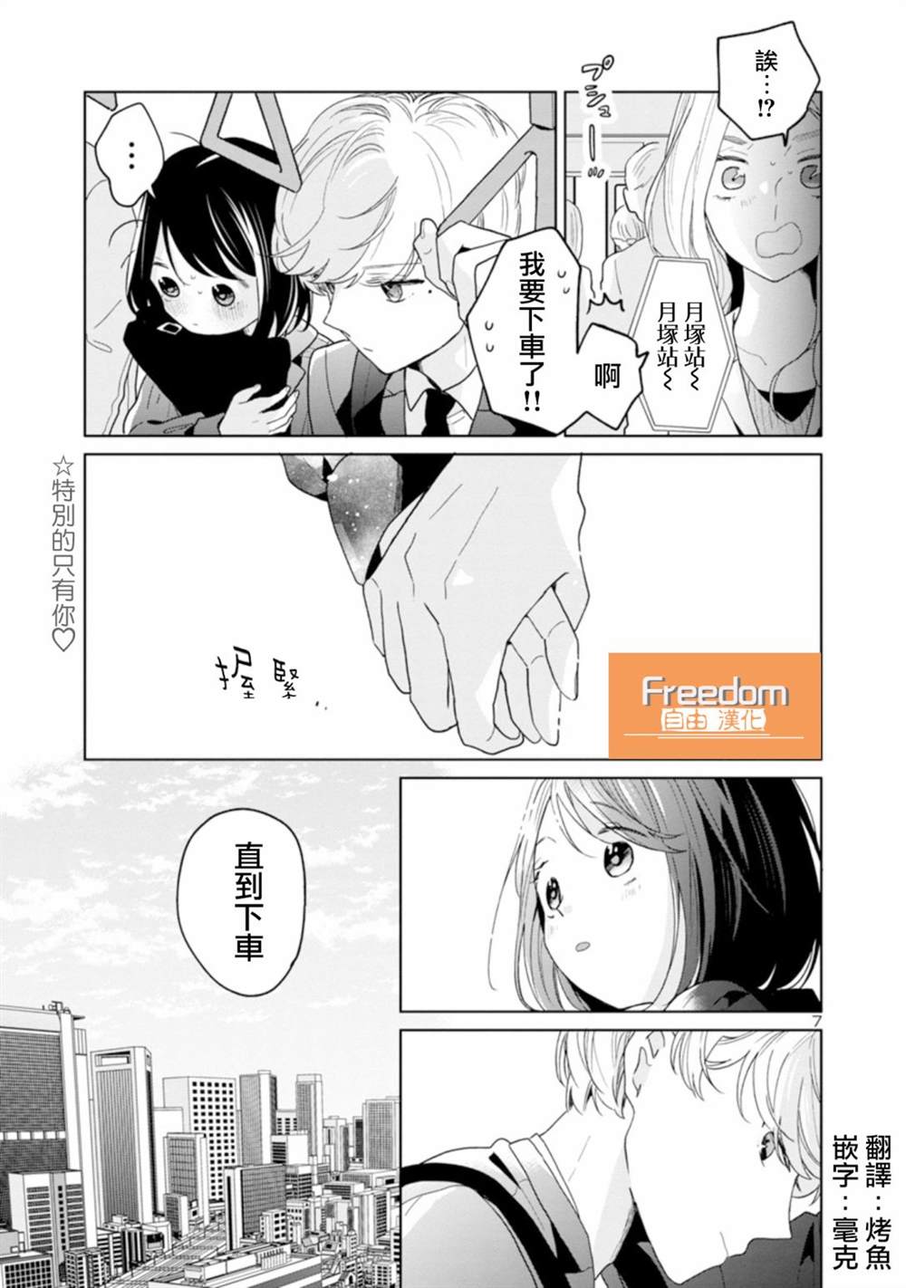 第46话6