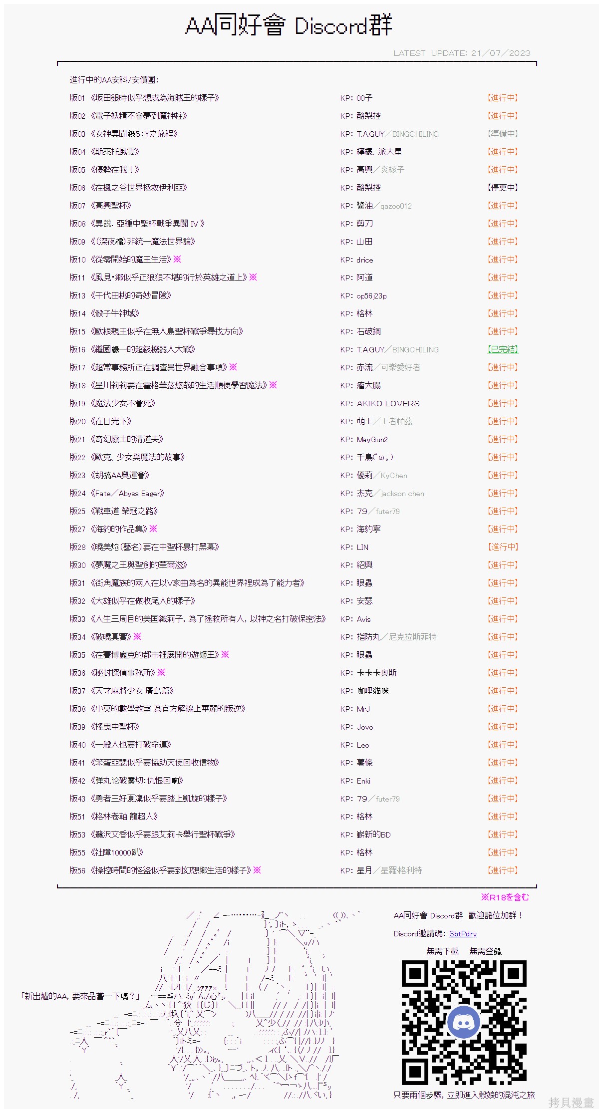 第23话8