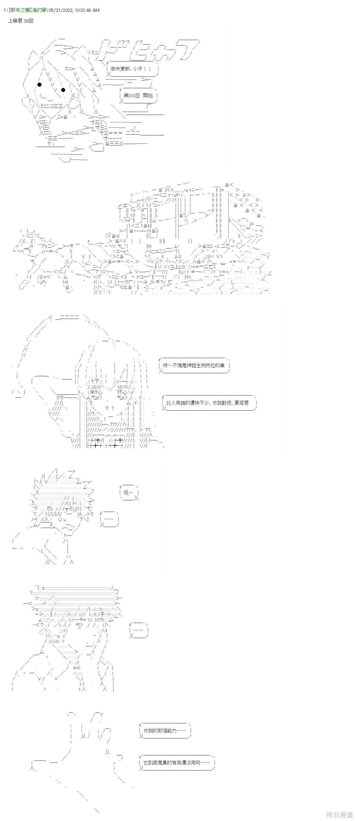 第38话0