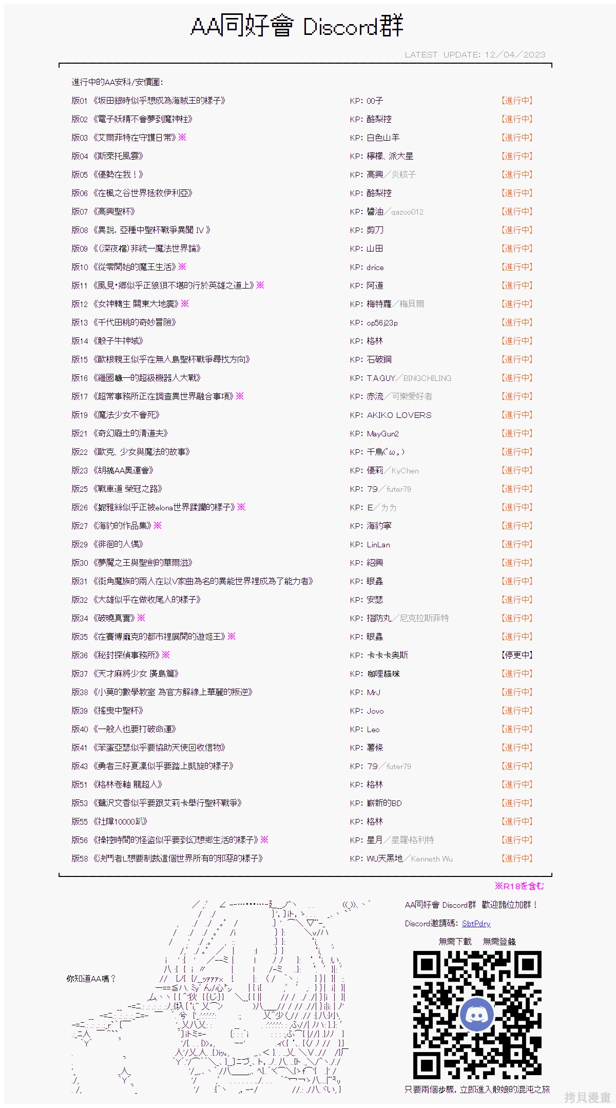 第18话11