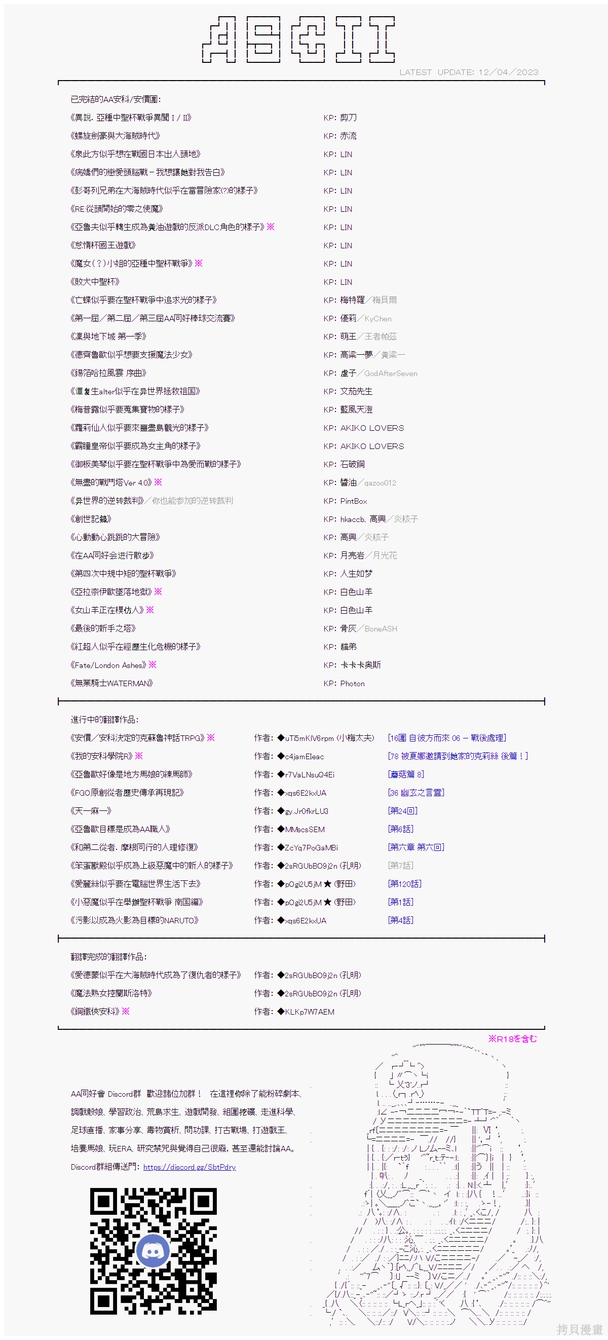 第16话11