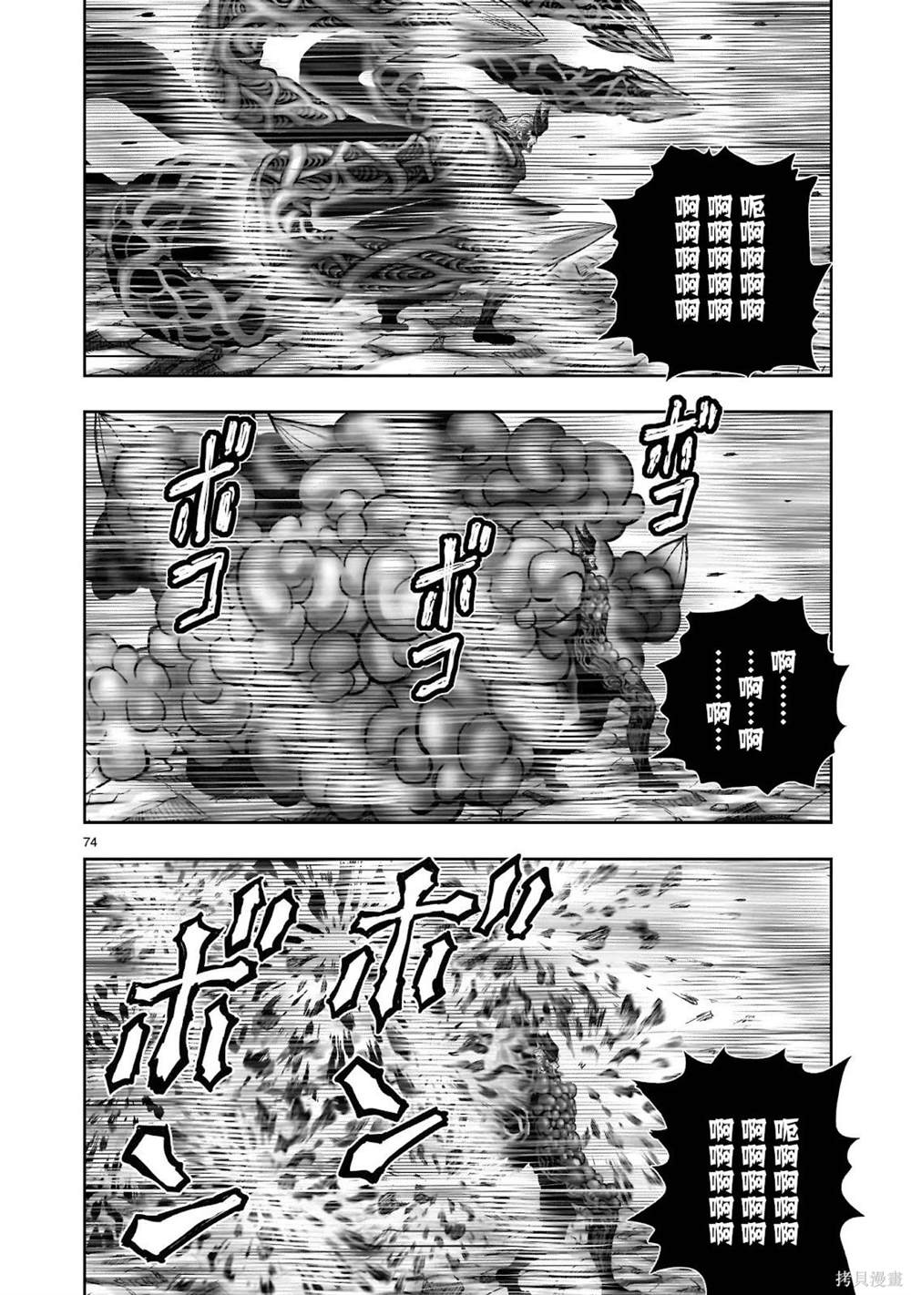 第29话72