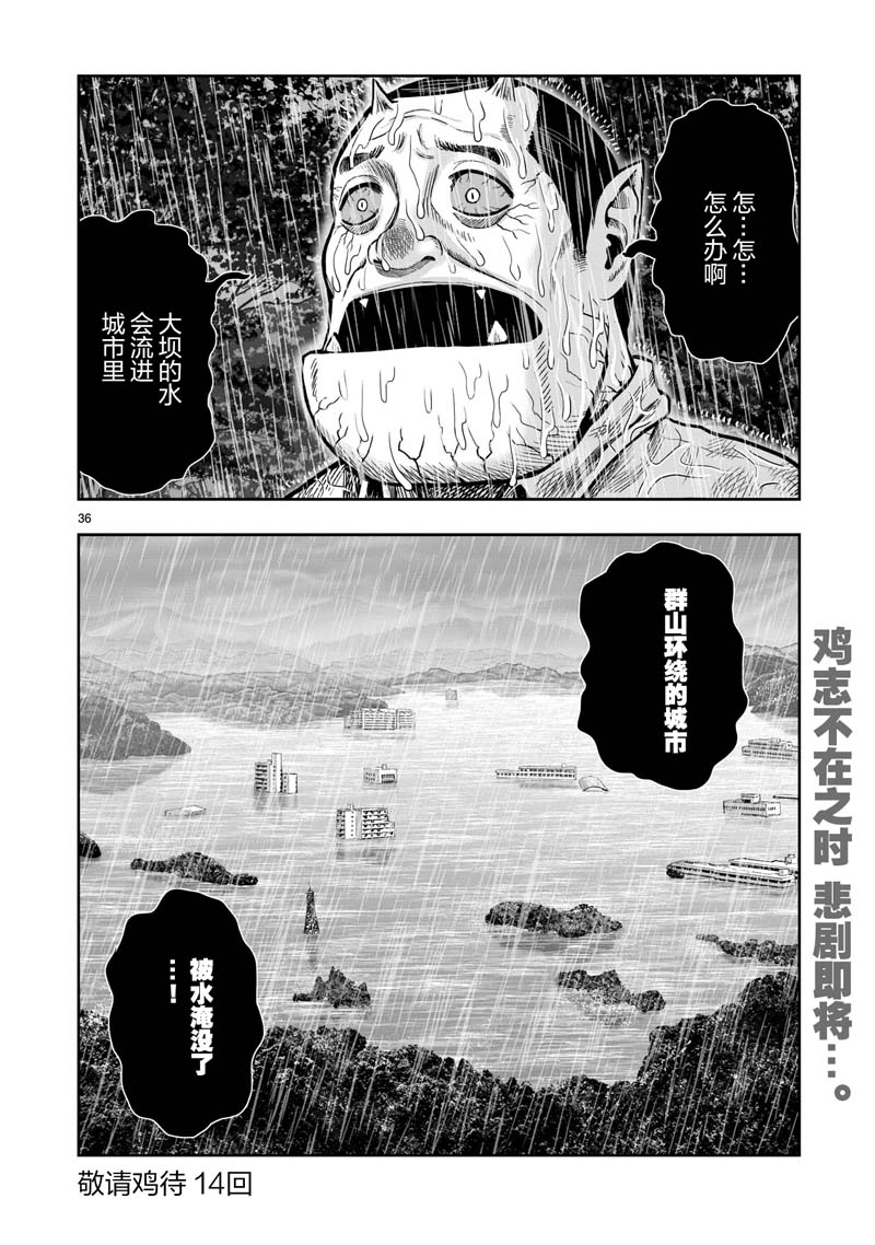 第13话35