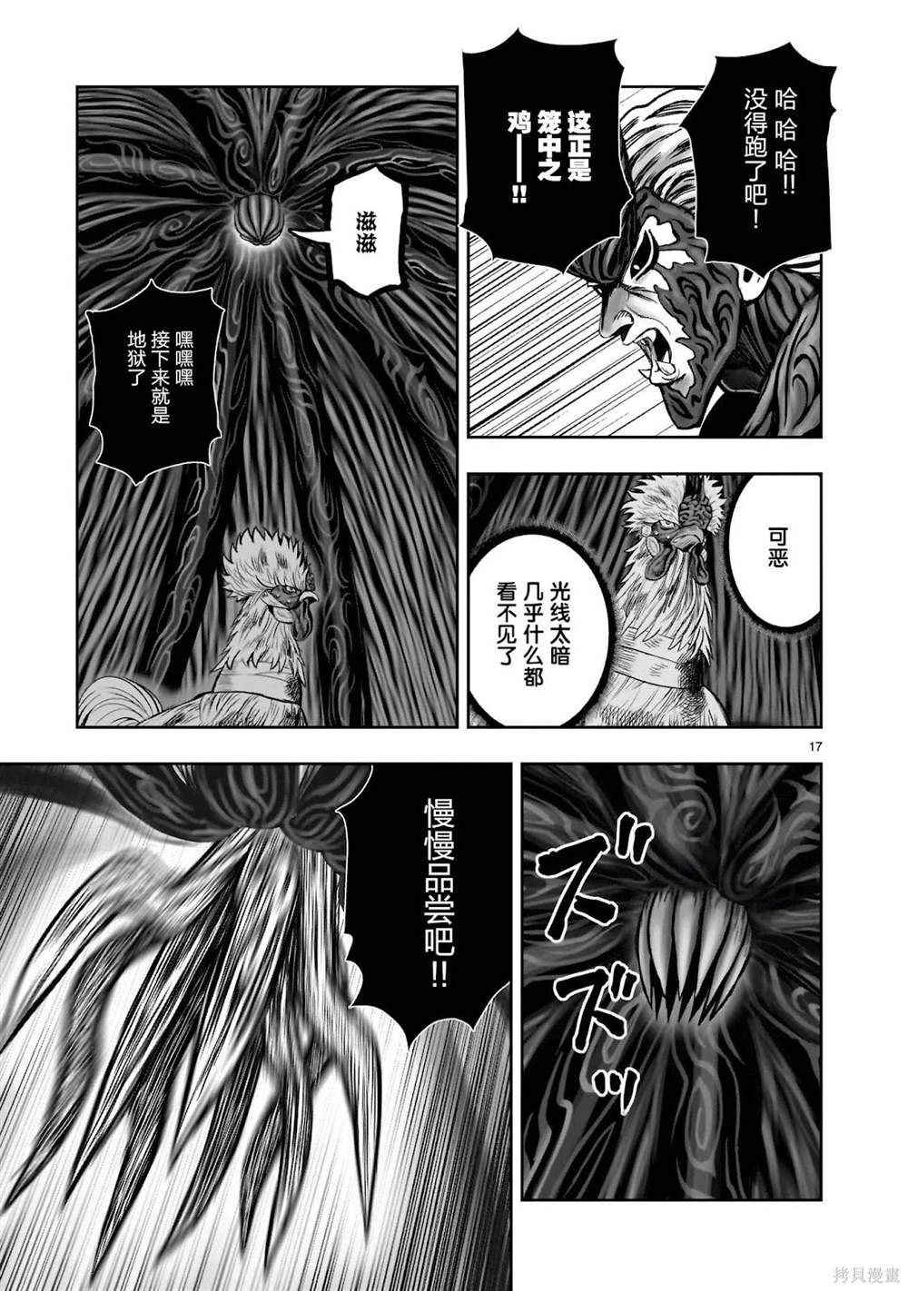 第29话17