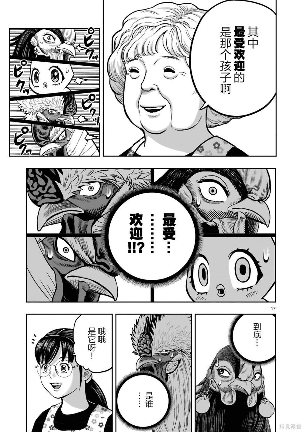 第31话17