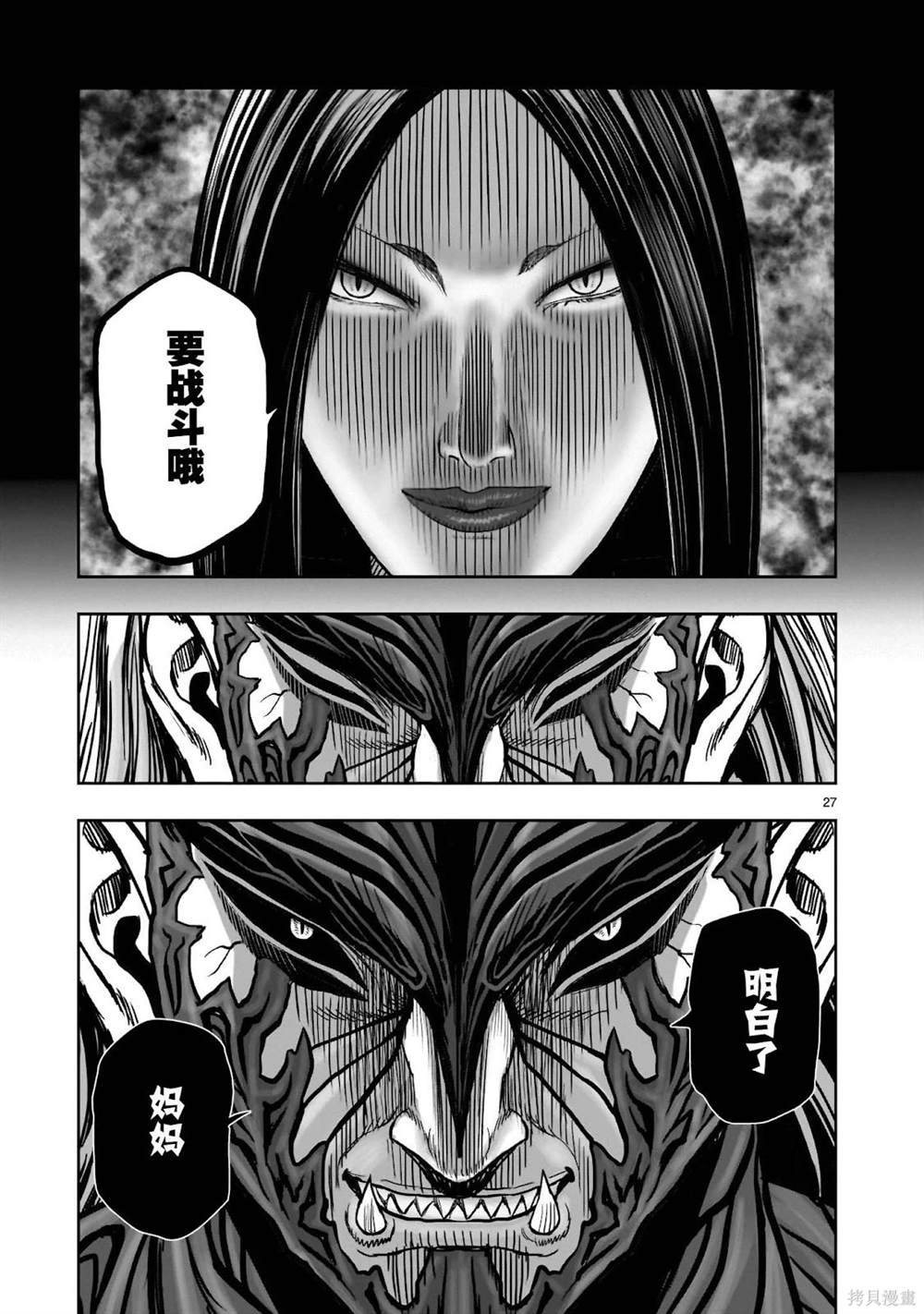 第29话27