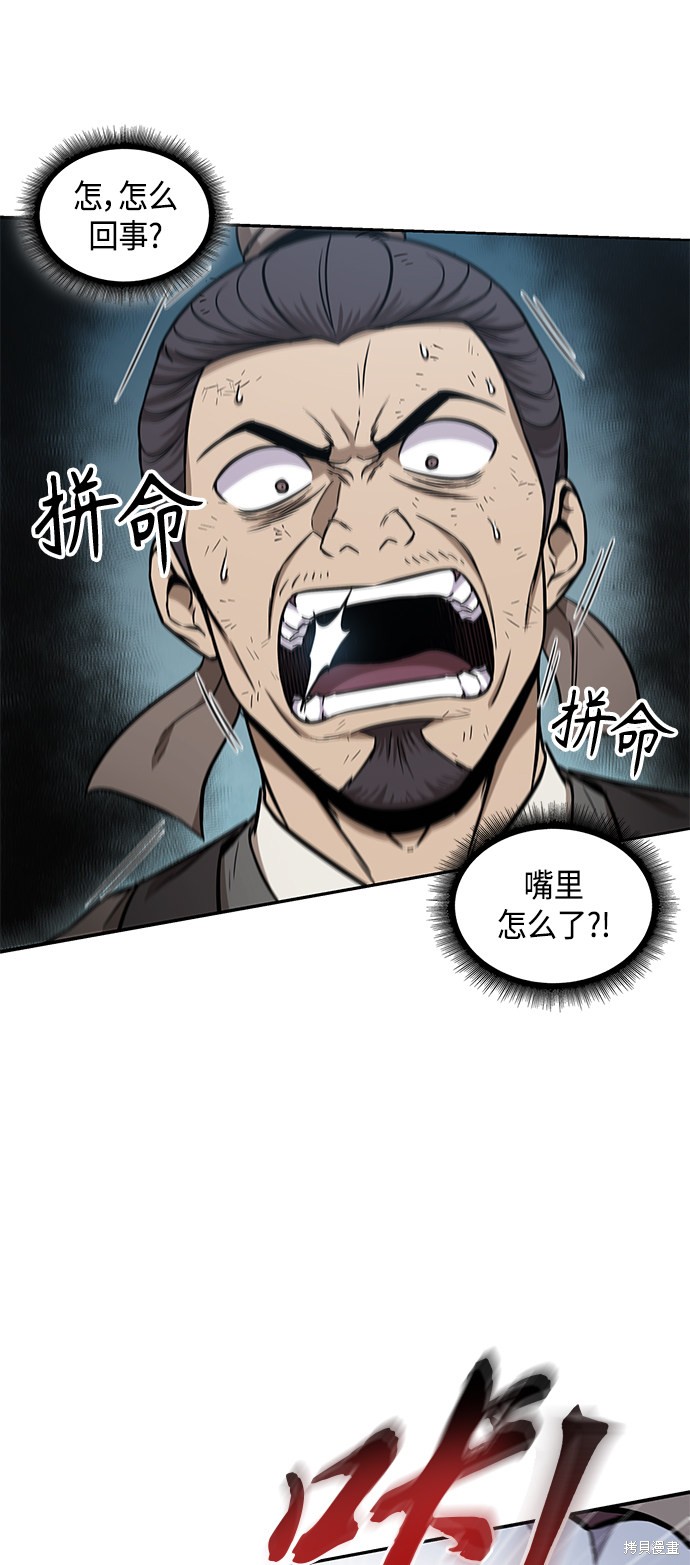 第98话43