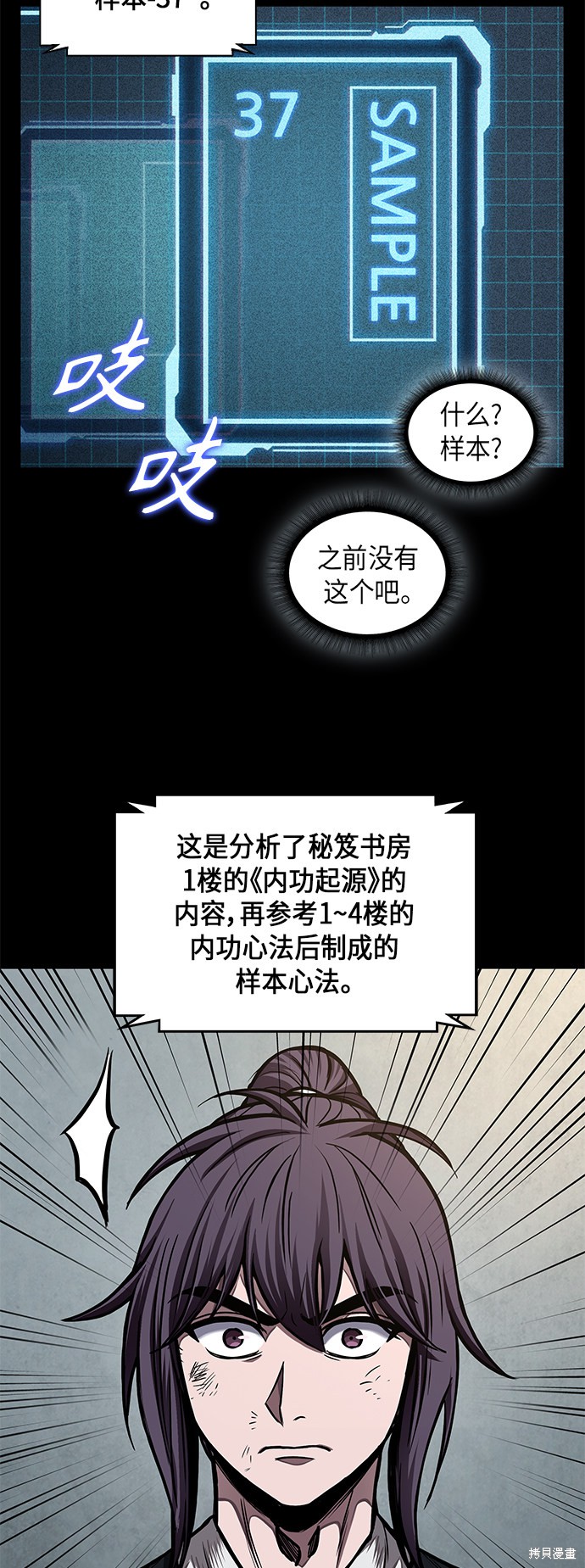 第71话4