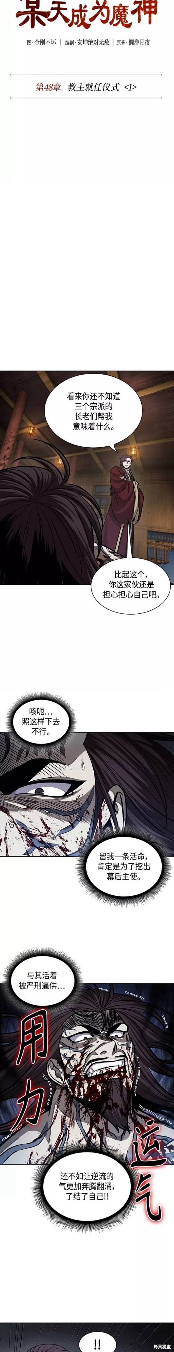 第135话3