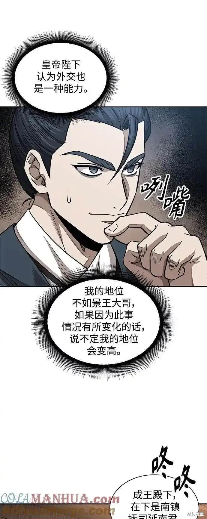 第185话48