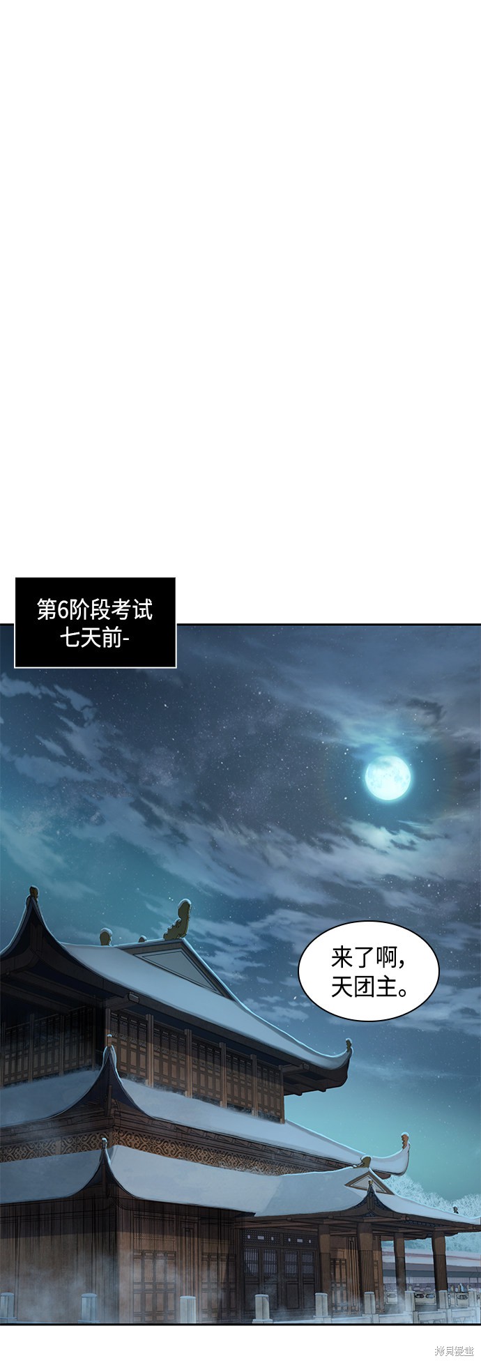 第79话19