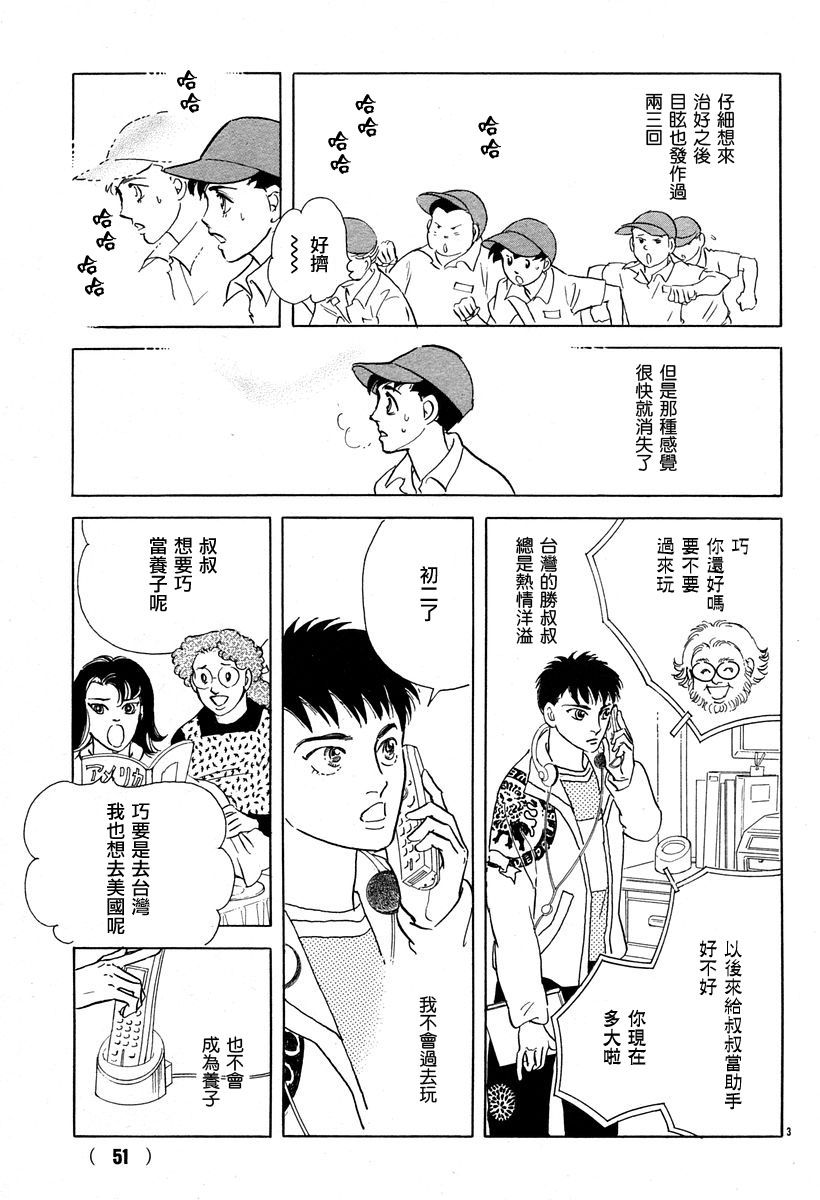 颤音4
