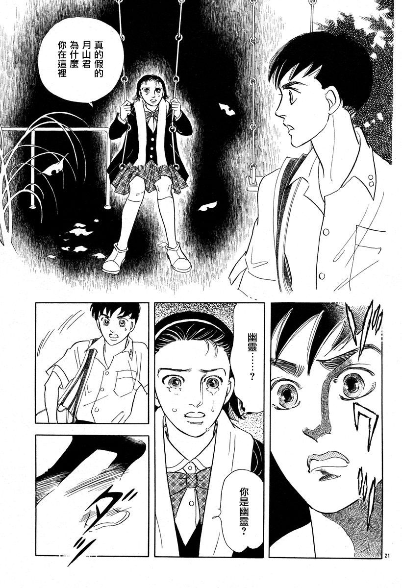 颤音22