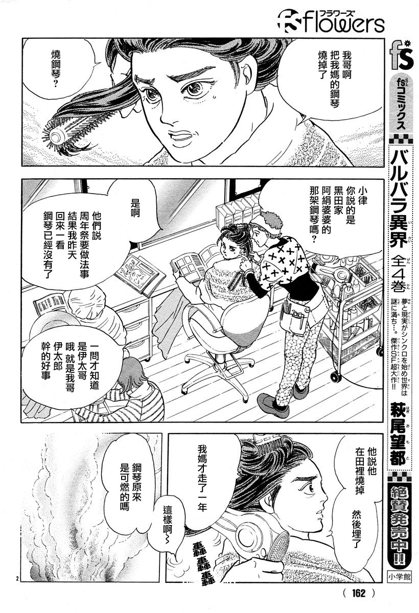海之蓝2