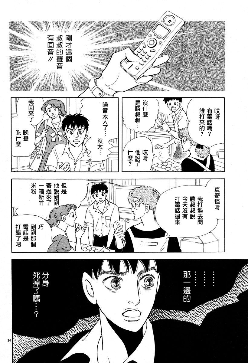 颤音25