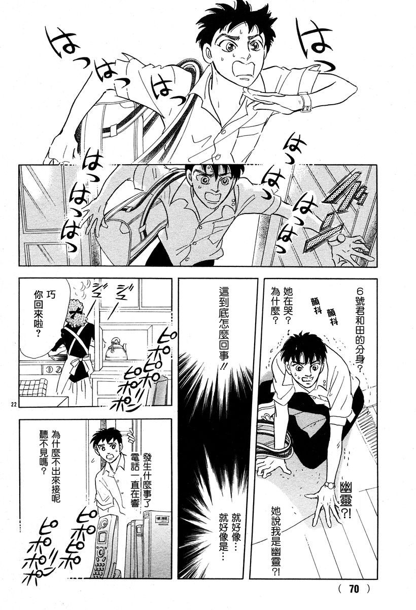 颤音23