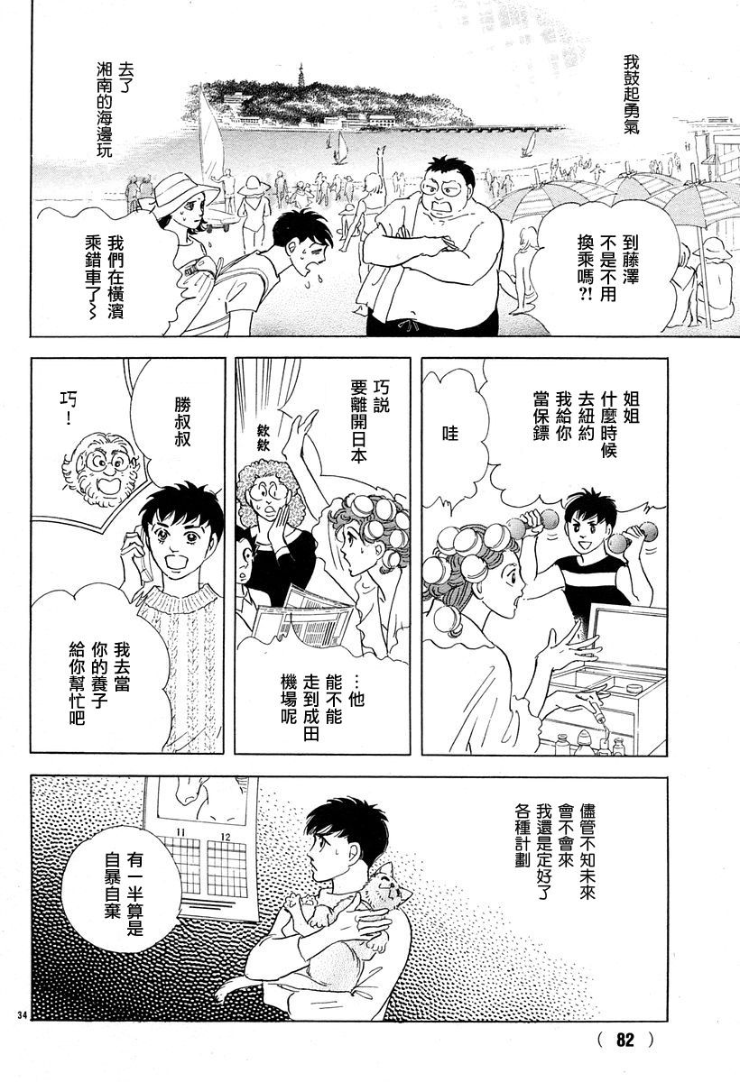 颤音35