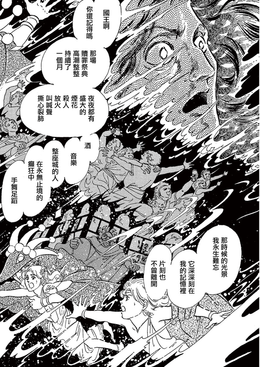 伪王43