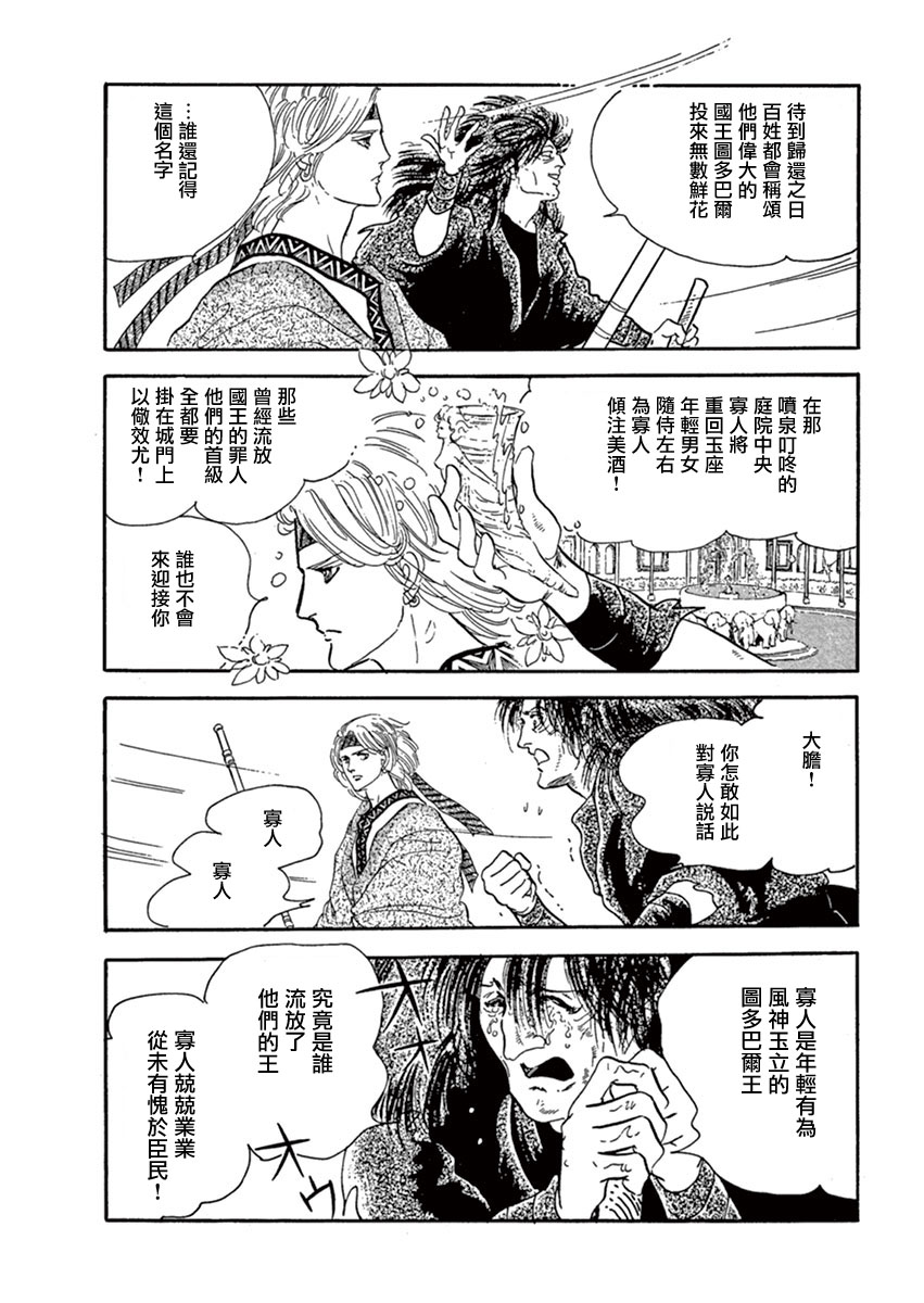 伪王25