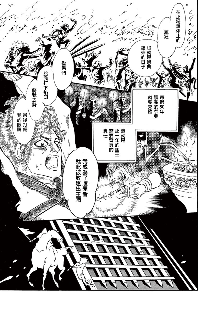 伪王36
